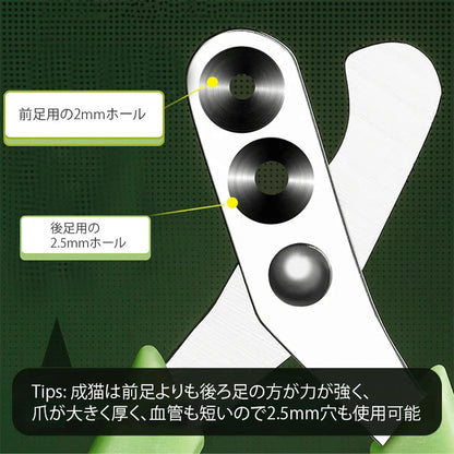 深爪防止 猫用爪切り